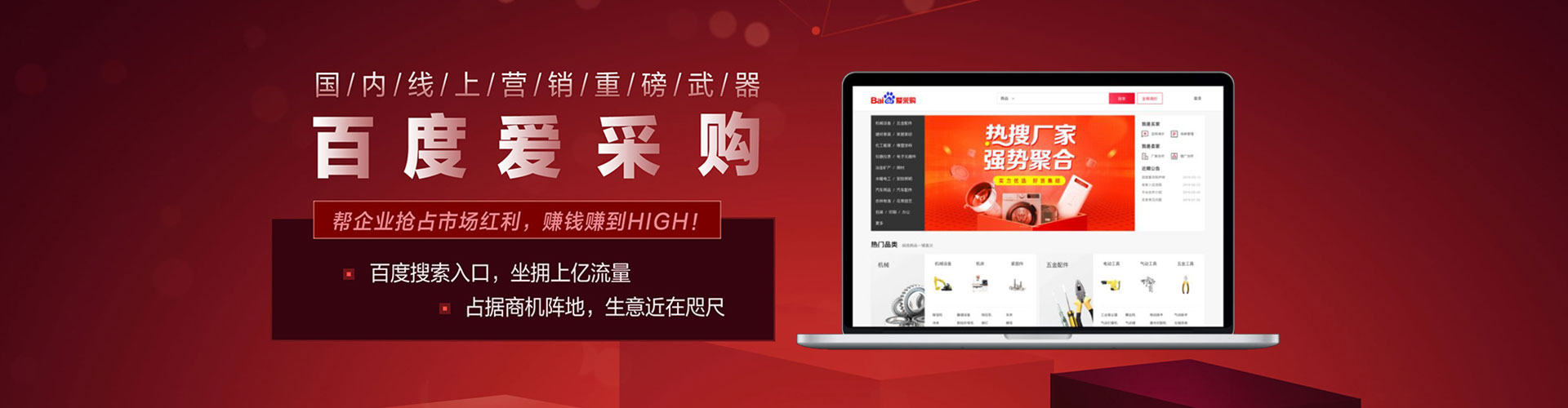 珲春百度竞价广告
